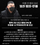 빅뱅 전 멤버 승리 징역 3년 선고[그래픽뉴스]