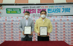 박윤규 치과의원 원장, 창원시에 라면 1004상자 기탁