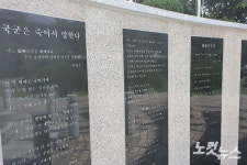 친일파 비석 두달째 그 자리에···더딘 청산 작업
