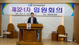 한기총, 보수 연합기구 통합 논의 나서겠다