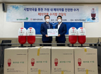 대구경북녹색연합, 대구시약사회에 폐의약품 수거함 40개 기증