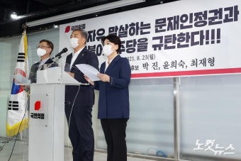 언론중재법 관련 공동투쟁 제안 기자회견하는 국민의힘 박진-윤희숙-최재형