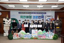 강원도형 농어촌민박 예약 일단 떠나, 일단 클릭