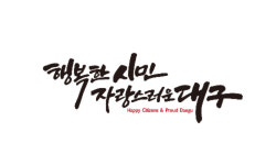 대구시, Pre-스타기업 20개사 신규 선정…작지만 강한 소기업 집중 육성