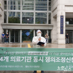 보건의료노조 총파업 초읽기…부산 병원 11곳 동참