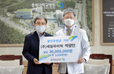 ㈜세일하이텍 회장, 충북대병원 첨단암병원 건립기금 3천만원 기부