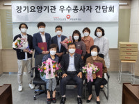 건보공단 포항남부지사, 장기요양 서비스 우수종사장 표창