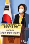 신재벌개혁 공약 발표하는 심사정