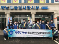 월성원자력본부 양남 전통시장서 장보기…1석 2조