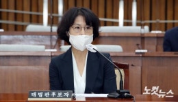 인사청문회, 질의에 답변하는 오경미 대법관 후보자
