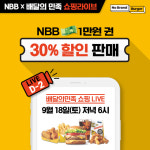 신세계푸드 노브랜드 버거 론칭 2년 만에 150호점 돌파