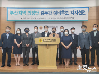 부산 민주당 광역·기초의원 20명 