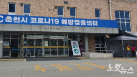 강원지역 백신 1차 접종률 70% 돌파