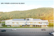 노인 10명 중 1명 치매…김해시 치매요양시설 11월 준공