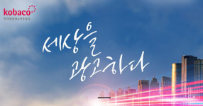 코바코, 4분기 광고시장, 꾸준한 집행 보합세