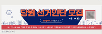 국민의힘, 대구·경북 입당 행렬…대선 후보 경선 당원 확보 경쟁 치열
