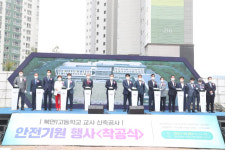 경남교육청·창원시 협치 모범 창원 북면1고등학교 착공