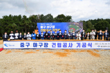 울산 중구야구장 착공…전국대회 가능, 공인규격 조성