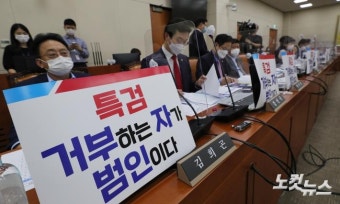 국민의힘 '특검 거부하는 자가 범인이다'