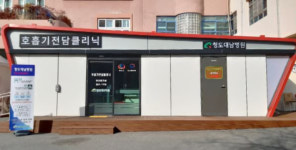 청도대남병원 사무장 병원 의혹…경찰 수사 촉구