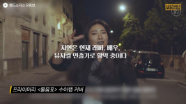 [씨리얼]농인들은 어떻게 춤을 배울까?