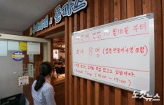 18일부터 사적모임 수도권 최대 8명