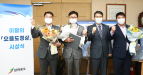 전북도, 으뜸부서에 수산정책과 선정