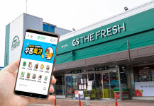 GS수퍼마켓 퀵커머스 매출 급증…근거리 배송의 물류 전진기지 안착