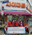 롯데유통 부산지사, 상생 위한 영세점포 환경개선