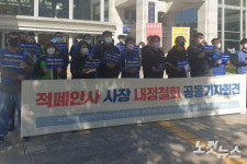 고양이에 생선을 부산교통공사·도시공사 노조, 사장 철회 촉구