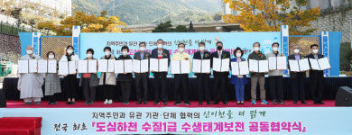 시민과 함께 도심하천 지켜요 창원시, 수질1급 수생태계보전협약