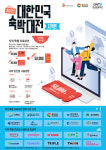 경남 7만원 넘는 숙박시설 예약하면 최대 5만원 할인