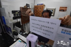 목욕탕에 방역 패스 적용