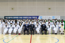 부산시체육회 여성 태권도 교실 개설