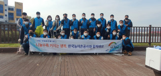 농어촌公 충북본부 아름다운 농어촌 만들기 봉사활동
