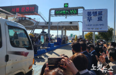 일산대교 통행료 징수 이번 주 재개…법원, 또다시 제동