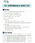 대전 의료인프라 수출…17일부터 메디페어