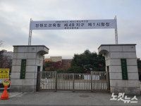강원지역 수능시험 순조롭게 진행