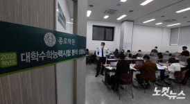 종로학원, 수능 분석 상황실 운영