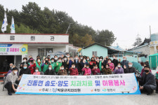 창원 박윤규 치과의원, 찾아가는 섬마을 의료봉사 펼쳐