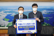 동서식품(주), 창원시에 겨울나기 난방비 5천만원 기탁