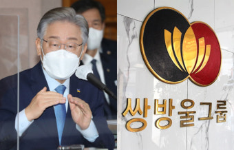 검찰, 이재명 변호사비 대납 의혹 관련 쌍방울 임원 조사