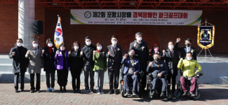 포항시, 생활체육 활성화 다양한 스포츠 행사 펼쳐져