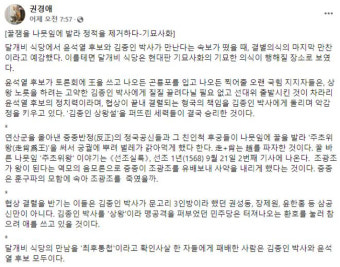 [칼럼]비주류 윤석열과 문고리 권력, 그리고 파리떼