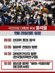 1시간이나?…대전간 尹, 청년 만남서 지각 논란[이슈시개]