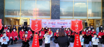 이웃에 따듯한 손길을 부산서 구세군 자선냄비 시작