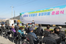 창원 동읍 용정마을에 도랑품은 청정마을 들어서