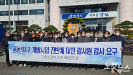 창원 소멸 어업인들 웅동1지구 감사원 감사, 진상조사 필요