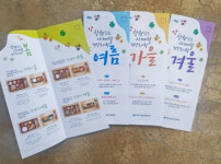창원서 난 농산물로 만든 사계절 건강도시락 드셔보세요