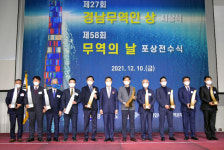 경남 무역인상·무역의날 정부 포상 131명 수상…4억불탑 해성디에스